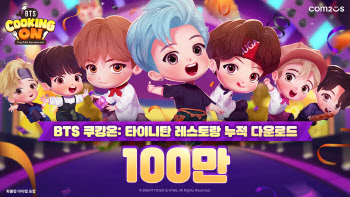 컴투스 신작 'BTS 쿠킹온' 글로벌 다운로드 100만건 달성