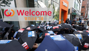 티메프 사태에 거액 물린 웰컴저축은행...선정산 대출 중단