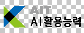 AI활용 자격시험 뛰어든 한국정보통신진흥협회(KAIT)