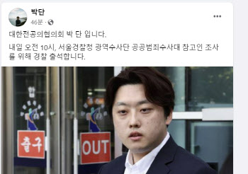 '사직 공모 참고인' 박단 전공의 비대위원장, 내일 경찰 출석