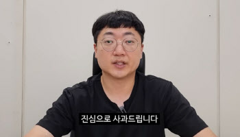 충주시 홍보맨, 경찰학교생 유상카풀 금지 공문 논란에 "사과"