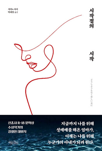 조금씩 몸을 바꾸며 살아갑니다 외