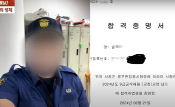 "벌레같이 생겼다"…여성들에 상습 악플 단 '예비 교도관'