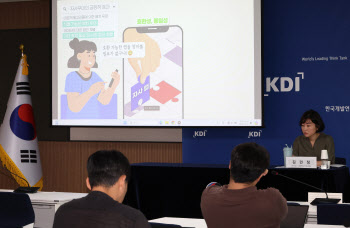 KDI "거대 플랫폼 '자사우대', 사후규제가 바람직…종합적 판단해야"