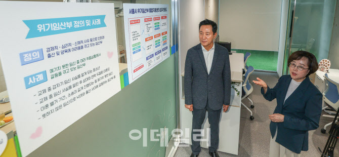 [포토] 위기임산부를 위한 통합지원센터