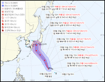 태풍 '산산' 일본으로 북상 중…기상청 '예의주시'