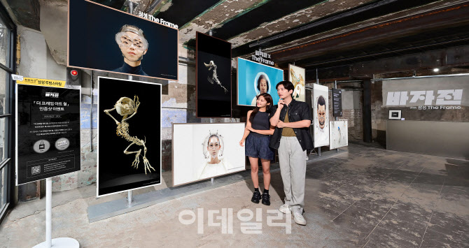 삼성 더 프레임, 현대미술 작품을 만나다…바자展