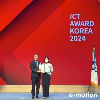 이모션글로벌, ‘ICT AWARD KOREA 2024’서 3관왕 영예