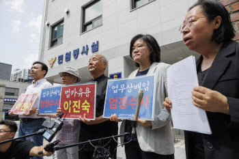 ‘이진숙 법카 유용’ 시민단체 고발인 첫 조사…“공직자 자격 없어”