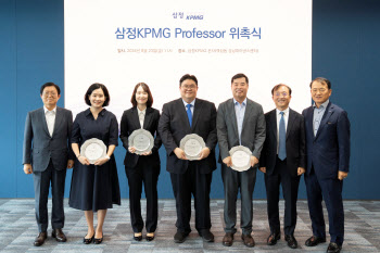 삼정KPMG, '2024 프로페서' 김이배·박성종·김경원·김예원 선정