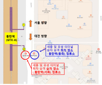 동탄역~세종·대전 시외버스 운행…"출퇴근 편리해진다"