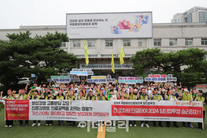 [포토]구호 외치는 민노총 국립중앙의료원지부