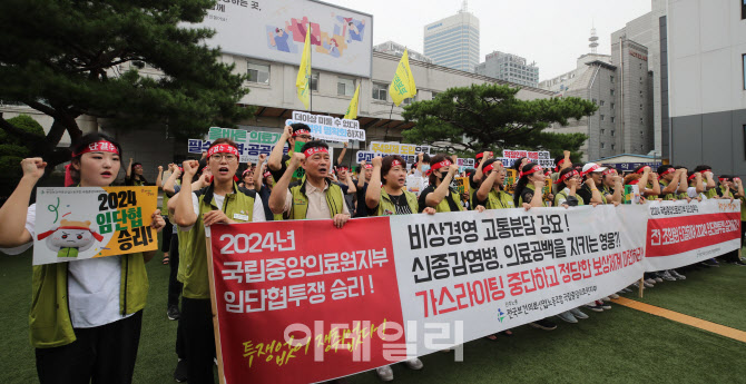 [포토]국립중앙의료원에서 구호 외치는 노조