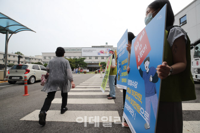 [포토]국립중앙의료원 노조 출근길 선전전