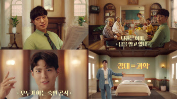 ‘박보검·궤도 모델’ 에이스침대, 2024년 신규 TV CF 공개