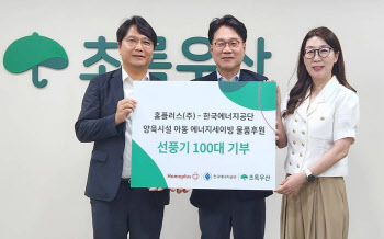 홈플러스 에너지세이빙TF, 미래세대 위해 선풍기 100대 기부