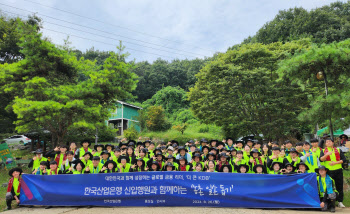 산업은행, 농협중앙회와 '농촌 일손 돕기' 자원봉사 실시