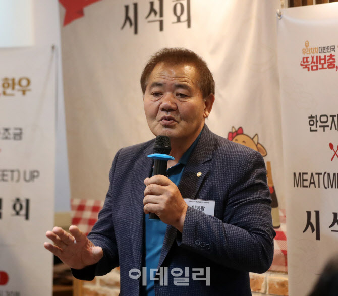 [포토] 이동활 한우자조금위원장, 우(牛)라차차 대한민국! 캠페인