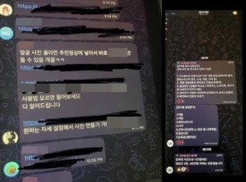 “여동생·엄마 사진 공유”…딥페이크 범죄, 가족까지 번졌다