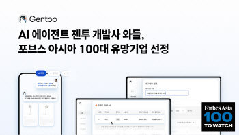 AI 에이전트 ‘젠투’ 개발사 와들, ‘포브스 아시아 100대 유망기업’ 선정