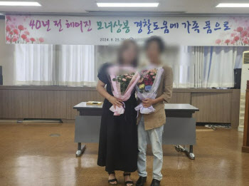 40년 전 가정폭력으로 떠났던 엄마…가족과 '눈물의 상봉'