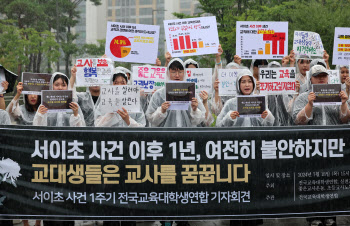 교총 “3% 인상으로 교단이탈 막겠나”…‘월 230만원’ 교사 급여 공개