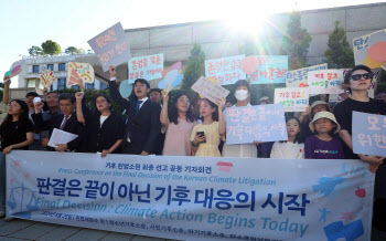 헌재, 탄소감축정책 일부 '헌법불합치'…정부 "조치 취할 것"