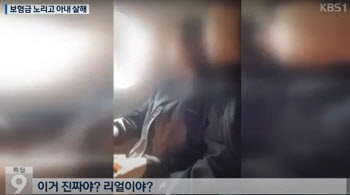 오사카 신혼여행 첫날 숨진 19살 신부 …'허니문 살인'의 전말[그해 오늘]