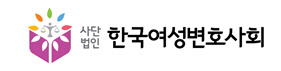 여성변회 "미성년 자녀 권리 보호 '구하라법' 통과 환영"