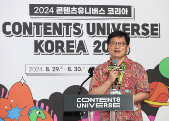 "상상이 현실로…인공지능 시대, 창의력이 경쟁력" [2024 콘텐츠유니버스]