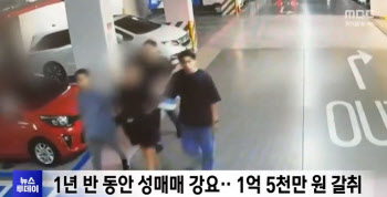 “1년 내내 같은 옷?”…1500회 성매매·강제결혼 당한女, 경찰이 살렸다