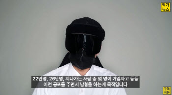 "딥페이크 범죄? 호들갑 떤다" 조롱한 119만 유튜버, 수익 정지됐다