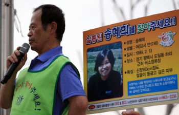 송혜희 父, 사망 전날에도…“현수막 만들 돈이 없어 걱정”