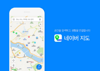 외국인 한국오면 '네이버지도'부터 켠다…이용자 수 30% 증가