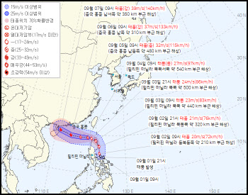 11호 태풍 '야기', 필리핀 동해상서 발생…한반도 영향은