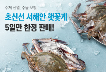 정육각, ‘산지에서 1일’ 초신선 팝업…이달 꽃게·광어회 진행