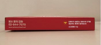 "딥페이크 성범죄, 피해자 인격 말살"…피자박스에 새겨진 문구