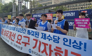 "월 230만원 너무 적다"…20·30 교사들 '이직' 고민