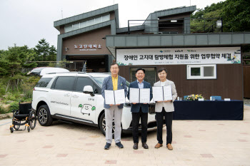 기아 초록여행, 장애인 고지대 탐방체험 신설