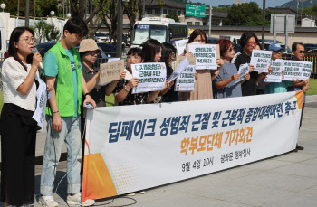 "SNS 사진 삭제, 대책 아냐"…딥페이크 성범죄에 부모들도 나섰다