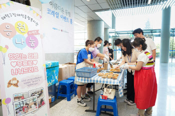 코레일, 장애인 직업체험 및 지역 우수생산품 판매 지원