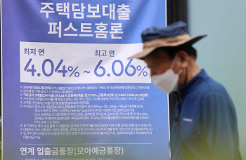 "금리 2% 파격 대출 어디?" 공공기관 33곳, 직원에 '싸게, 많이'