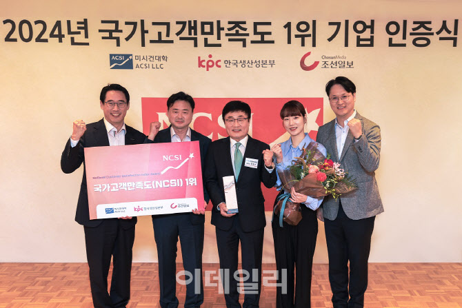 [포토]워커힐 호텔앤리조트, '2024 NCSI 호텔서비스업 부문 1위'