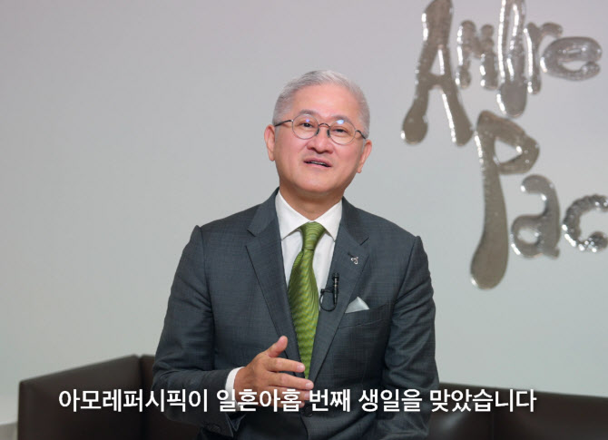 서경배 아모레 회장 “글로벌 리밸런싱 집중, 시장 확장해야”