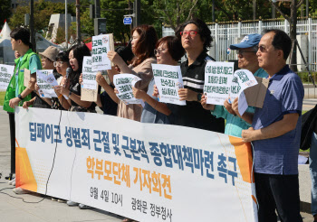 `딥페이크 사태` 컨트롤타워 부재 공방…뿔난 학부모도 나섰다(종합)