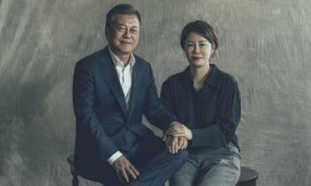 검찰, '사위 특혜 채용 의혹' 증인신문에 文 전 대통령 출석 통보