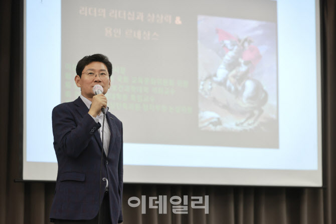 이상일 용인특례시장 "창조적 사고가 리더십의 중요 요소"