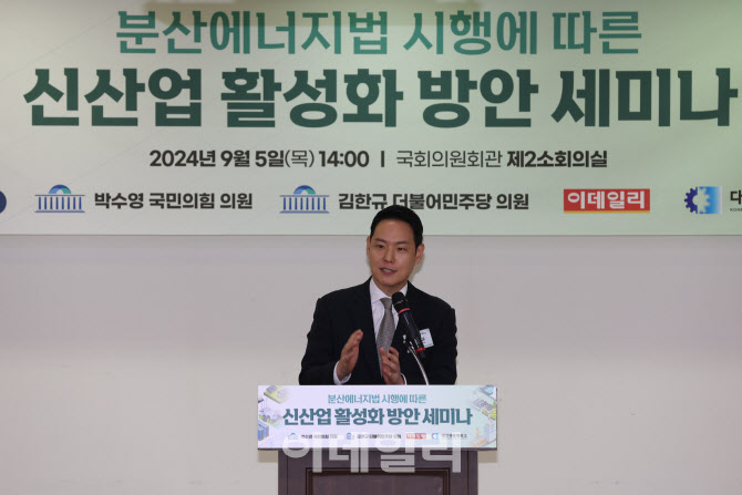 [포토]축사하는 김한규 더불어민주당 의원