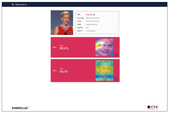 "누구나 무료 이용 가능" 샌즈랩, '딥페이크 탐지 서비스' 출시