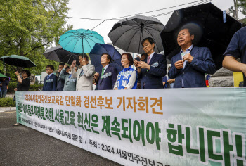 내달 서울교육감 선거 앞두고 진보진영 단일화 논의 본격화